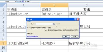 excel表字怎么倒写