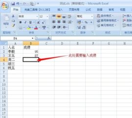 字体怎么放大excel
