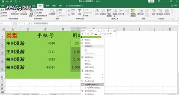 excel mame 怎么解决