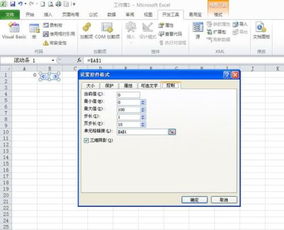 excel怎么滑动