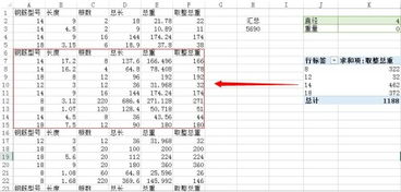 Excel怎么看总尺寸