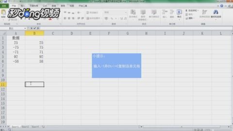 excel怎么打发负数