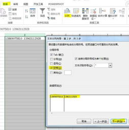 excel中怎么换页