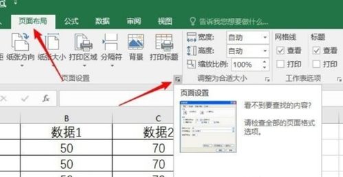 excel怎么保存页脚