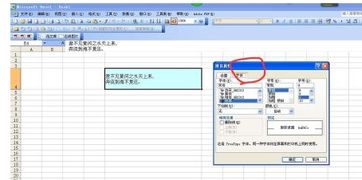 excel字体间距怎么设置