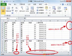 excel拆分怎么撤销