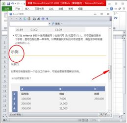 excel怎么搜函数