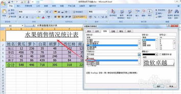 excel帐单怎么做
