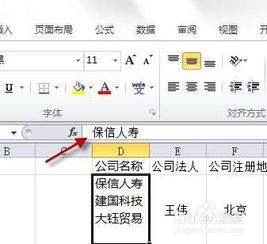 excel栏怎么展开