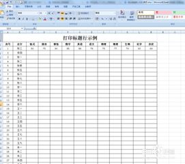 excel表格怎么对调