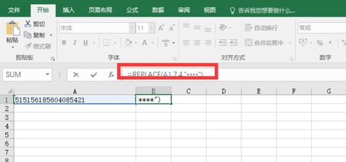 excel怎么筛选斜体