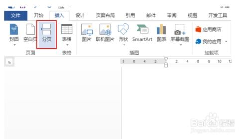 excel怎么设置分页打印 第2张