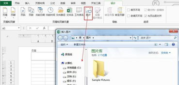 怎么添加excel图标 第2张