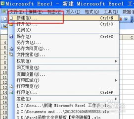 excel传真怎么传 第2张
