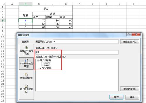 excel怎么批量引用