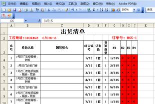 excel类型怎么固定