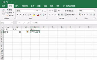 excel表哥怎么相乘