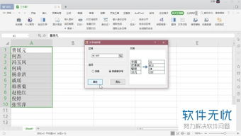 excel怎么快速提取