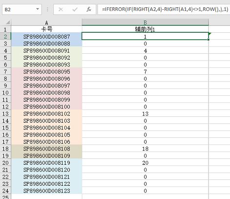 excel怎么处理数字 第3张