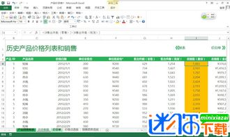 excel怎么记货 第2张