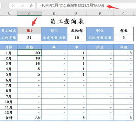 excel怎么出勤汇总 第2张