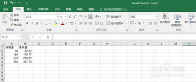 怎么拟合excel表格 第2张