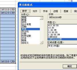 时长怎么算excel