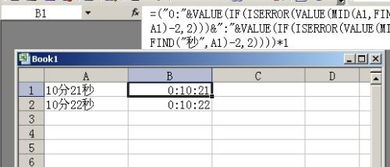 时长怎么算excel 第2张