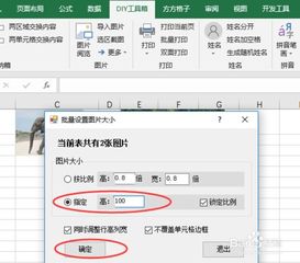 excel相册怎么设置