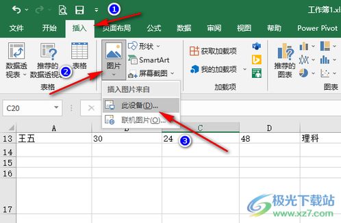 excel相册怎么设置 第2张