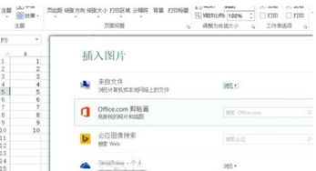 excel相册怎么设置 第3张