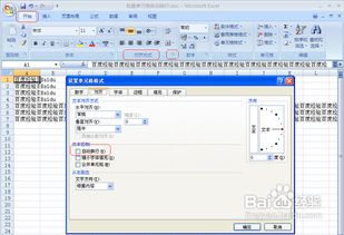 excel文本怎么换行