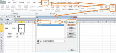 excel页眉怎么复制 第2张