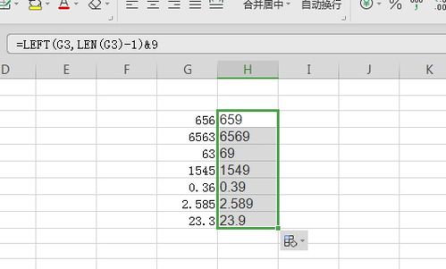 Excel怎么修改尾数