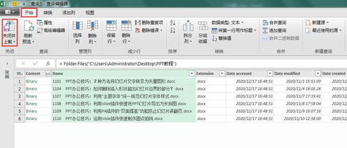 excel怎么显示目录 第2张