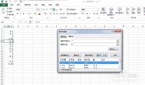excel负值怎么