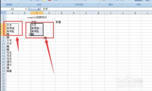 excel countif怎么用