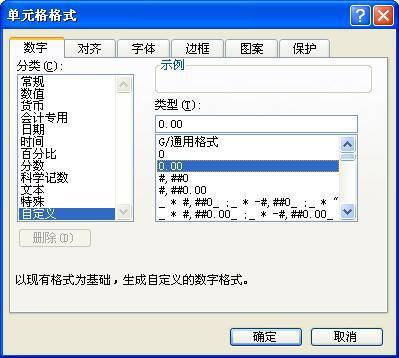excel怎么填写金额