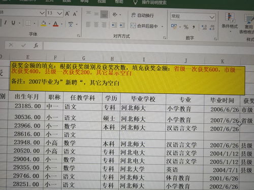 excel怎么填写金额 第3张