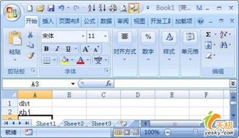 excel office怎么读 第2张