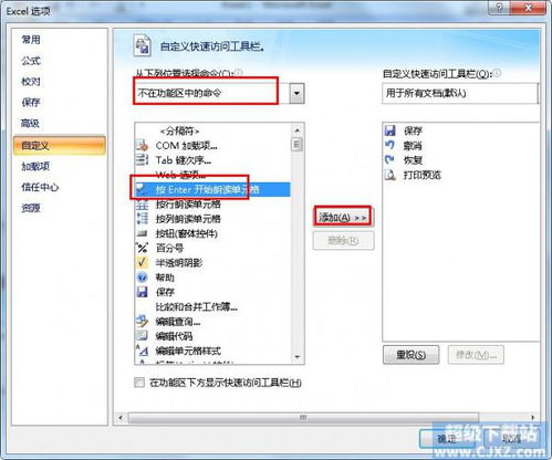 excel office怎么读