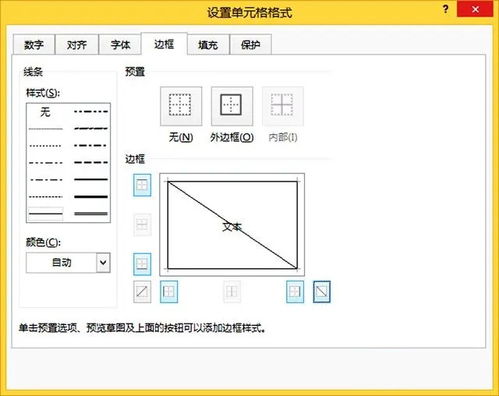 怎么调excel课表