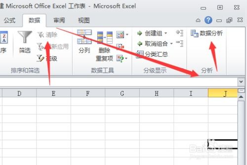 excel怎么找拐点