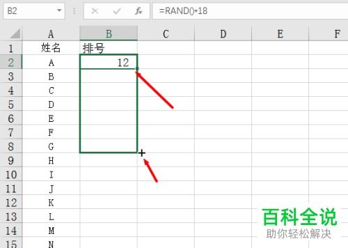 excel怎么随机赋值