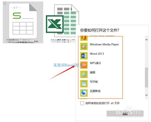 spyder怎么打开excel