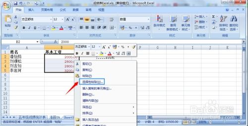excel高光怎么用