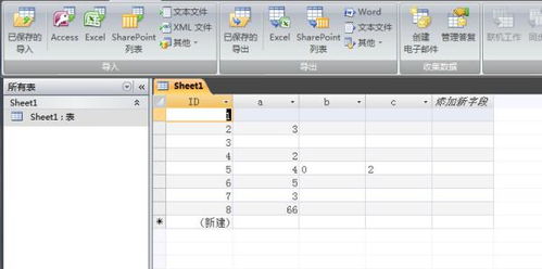 excel表格怎么导入数据库