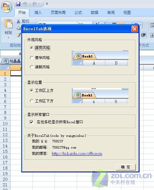 excel怎么选参数 第2张