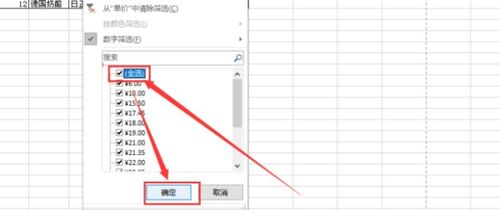 excel怎么去掉必填 第3张