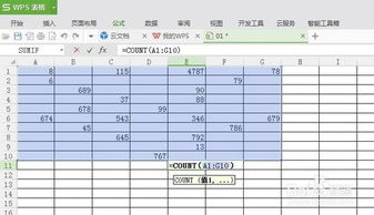 怎么excel统计个数